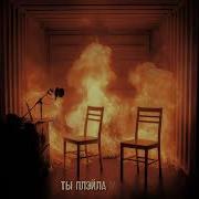 Aarne Toxi Big Baby Tape